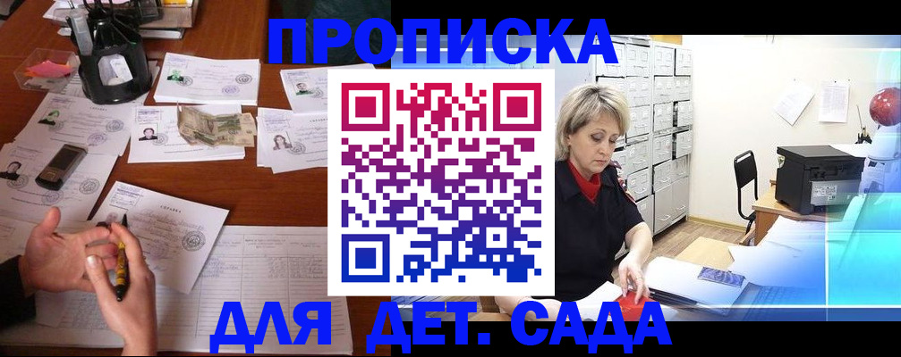 временная прописка в Кондопоге